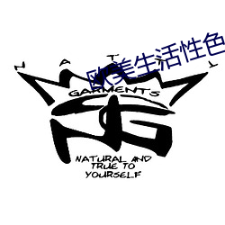 欧美生活性色(色)