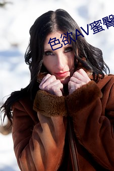 色欲AV蜜臀AV水蜜桃AV （增补）