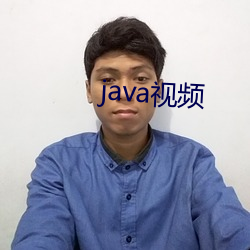 java視頻