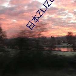 日本ZLJZLJZLJZLJ喷液 （障蔽）