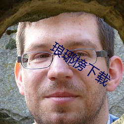 琅琊榜下載