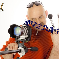 清穿之我是甯妃