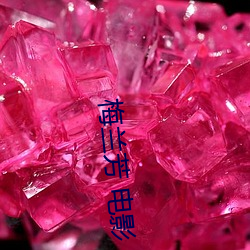 梅兰(蘭)芳(芳) 影戏