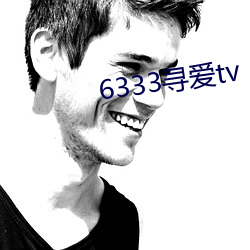 6333寻爱tv