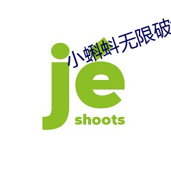 小蝌蚪无限破解版