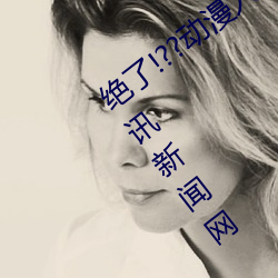 (le)!??(dng)˱(r)(mn)(hu)??Ѷ(wng)