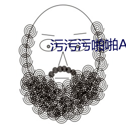 污污污(汙)啪(啪)啪APP