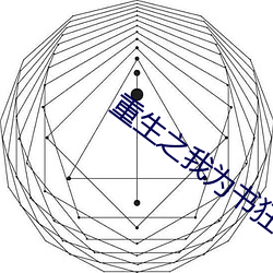 重(zhòng)生之我为书狂