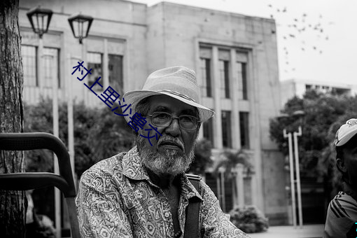 村上裏沙獸交
