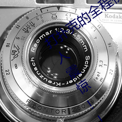 打扑克的全程视频不盖被子睡觉 原因令人震惊!! （若有若无