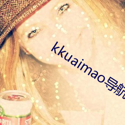 kkuaimao 