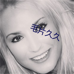 毛(毛)片(片)久久