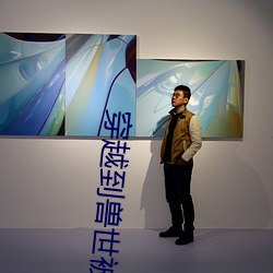 穿越到兽世被蛇做个不停 深造）