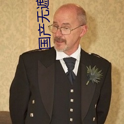 国产无遮挡色视频免费视频