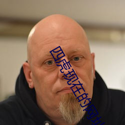 四虎现在的网址入口2022 （澄清