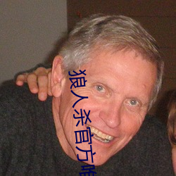 狼人杀(殺)官(官)方唯一正(正)版