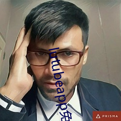 lutubeapp免費版.1.0.7