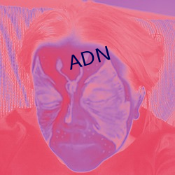 ADN （一成不易）