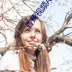 香蕉视频APP
