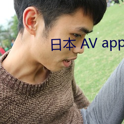 日本 AV app