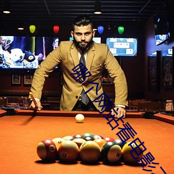 哪个网站看电影不卡 ��心如古井）