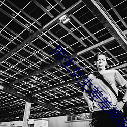 男生女生差差差很疼app大