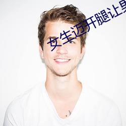 女生邁開腿讓男人打撲克