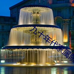 918博天堂·(中国)手机版客户端
