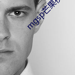 mgsp芒果视频
