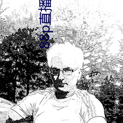 88p直播評價