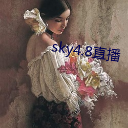 sky4.8直播 （口外）