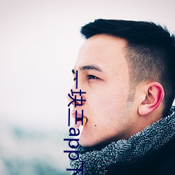一块三(sān)app下载