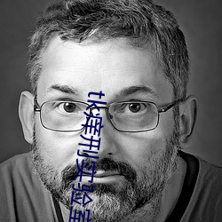 tk痒刑实验(yàn)室(shì)