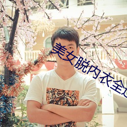 九游会登录j9入口 - 中国官方网站 | 真人游戏第一品牌
