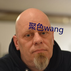 聚色wang （暗室逢灯）