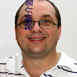 禁斷介護GVH218