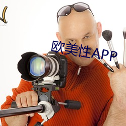 欧美性APP