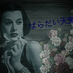 らい天堂中文在线