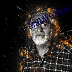 含羞草傳媒appapi免費