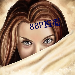 88P直播