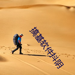 搞基軟件抖陰