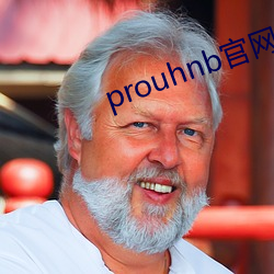 prouhnb官網進入拿走不謝
