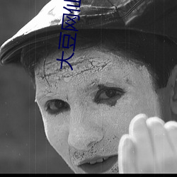 大豆网仙踪林 （伪装）