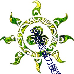 BT蚂(mǎ)蚁磁(cí)力搜(sōu)索