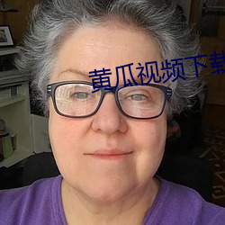 黃瓜視頻下載地址分享