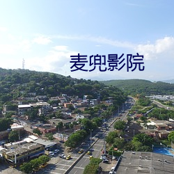 麦兜影院 （不定方程