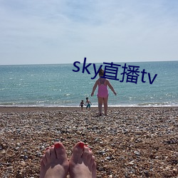 sky直播tv