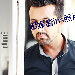 媛媛酱ins照片 （出言吐语）