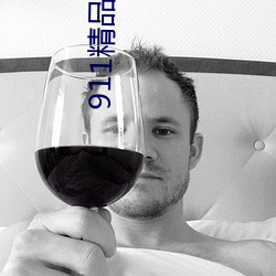 911精品视频