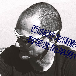 ʩ(yu)Ӱȥ(q)дˮӡ(Щ(dn)е(de)Ҫ)